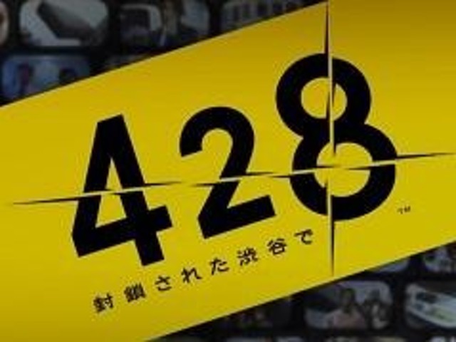 Ps4版 428 封鎖された渋谷で プレイレポート 4gamer