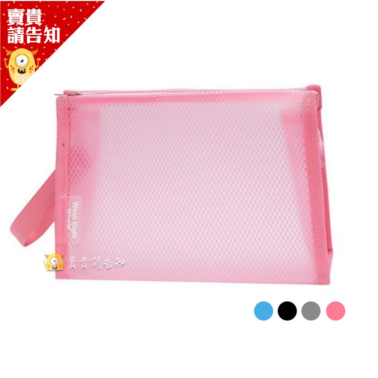 【賣貴請告知】 手拿防水網眼化妝包 洗漱包 防潑水 游泳用品 收納包袋 防水包 附發票
