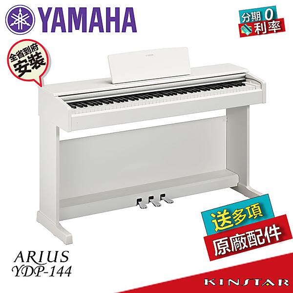 數位鋼琴配備 GHS 琴鍵和 Yamaha CFX 演奏型平台鋼琴取樣。