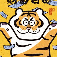我要財富自由（嚴禁詐騙，老天有眼）