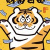 邁向財富自由之路