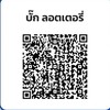 บั๊ก ลอตเตอรี่ สลากดิจิทัลL6&N3
