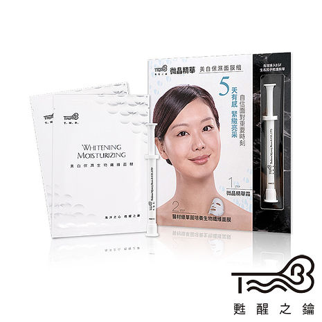 【甦醒之鑰】美白導入急救包(微晶精華霜x1+美白保濕生物纖維面膜x2)