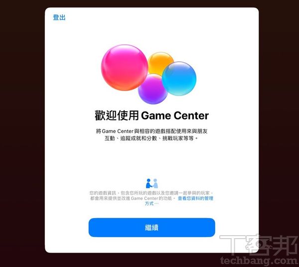 要使用雲端存檔功能，務必登入Game Center後才能啟用，不同Game Center帳號的紀錄將會分開。