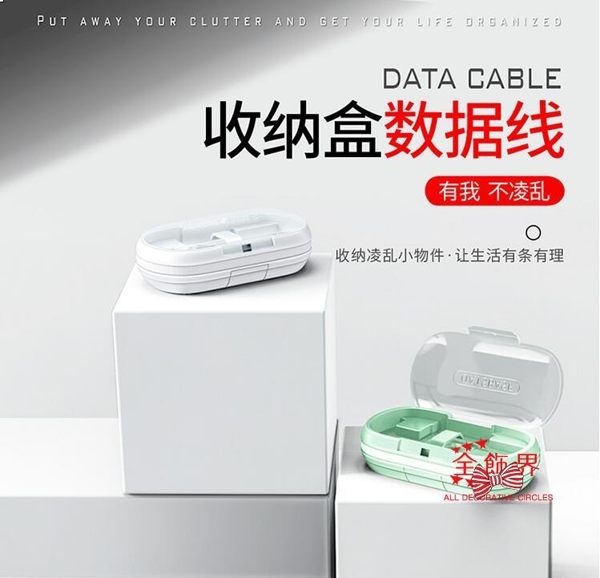 耳機收納包數據線數碼盒子充電器多功能整理耳機袋便攜手機電話包
