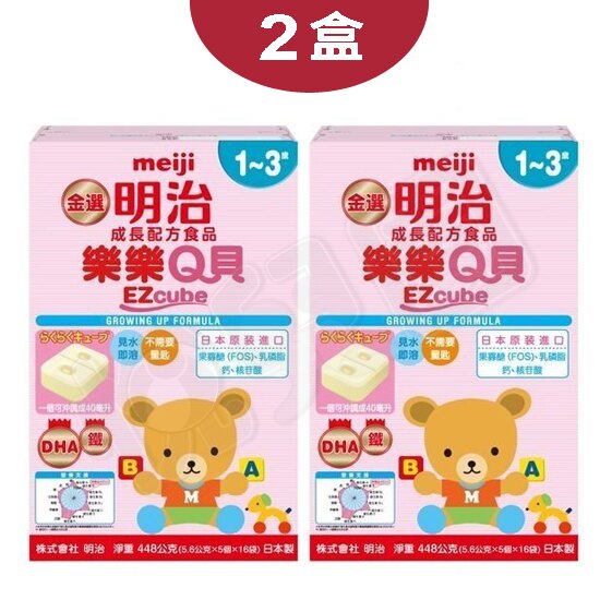 【2盒】MEIJI 金選明治樂樂Q貝-成長(1-3歲)【悅兒園婦幼生活館】