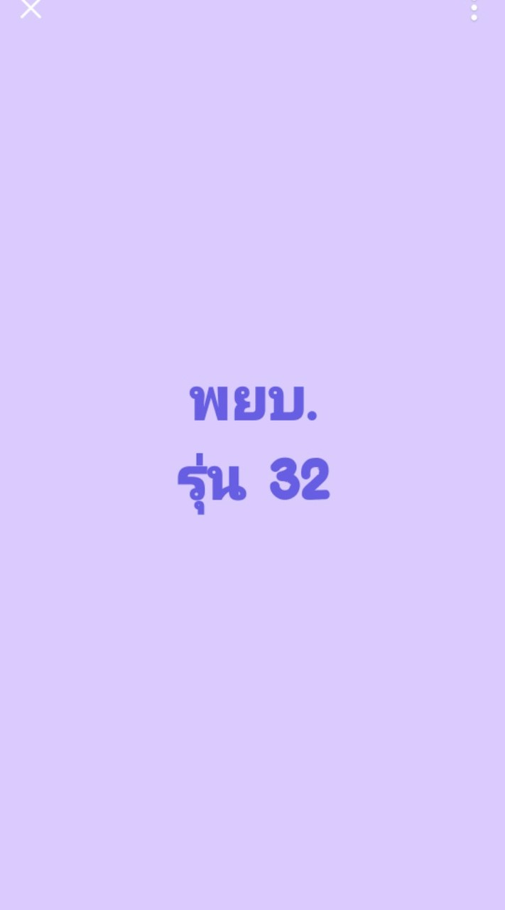 งานทะเบียน snc 32