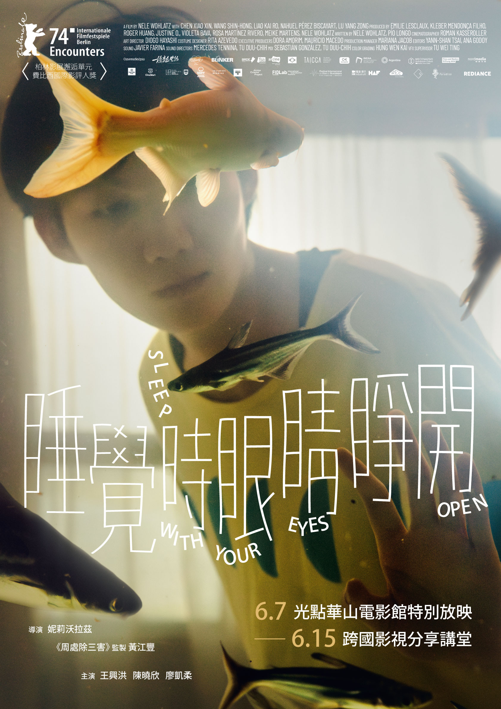 睡覺時眼睛睜開 Sleep with Your Eyes Open