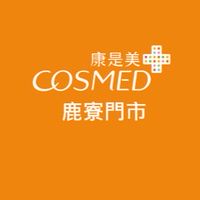 康是美 -鹿寮門市社群