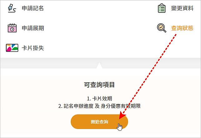 通勤實名制 你的悠遊卡有記名嗎 竟有7 成民眾未記名 悠遊卡記名查詢 記名教學 俞果3c Line Today