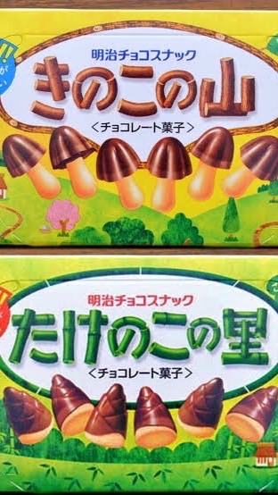たけのこVSきのこの戦い！