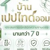 เปปไทด์🏡ออม
