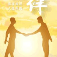 愛情急診室