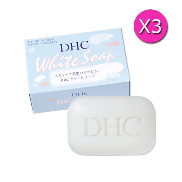 ★台灣DHC直供．品質保證享受泡沫滿溢的沐浴時光本組合含:《DHC》白玉柔膚皂 105g*3