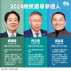 👑爆料公社。政治梗圖。鬥嘴聯盟🐥總統民調選舉立委議員民進黨國民黨民眾黨聊天心事交心談心負能量民眾新聞