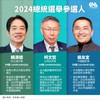 👑爆料公社。政治梗圖。鬥嘴聯盟🐥總統民調選舉立委議員民進黨國民黨民眾黨聊天心事交心談心負能量民眾新聞