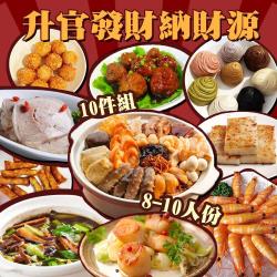 ◎因物流量大不可指定配送到貨日|◎老客戶每年就等這一次|◎便宜實在夠份量品牌:上野物產種類:合菜/家常菜/年菜風味:台式口味:不辣主要食材:多重組合葷/素:葷保存方式:冷凍-18℃以下營養標示:-份數