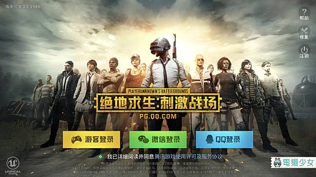 教學 Android Ios如何跨區下載 絕地求生pubg 官方手遊 電獺少女 Line Today