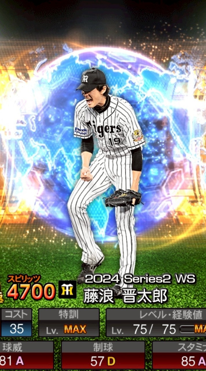 プロスピ雑談