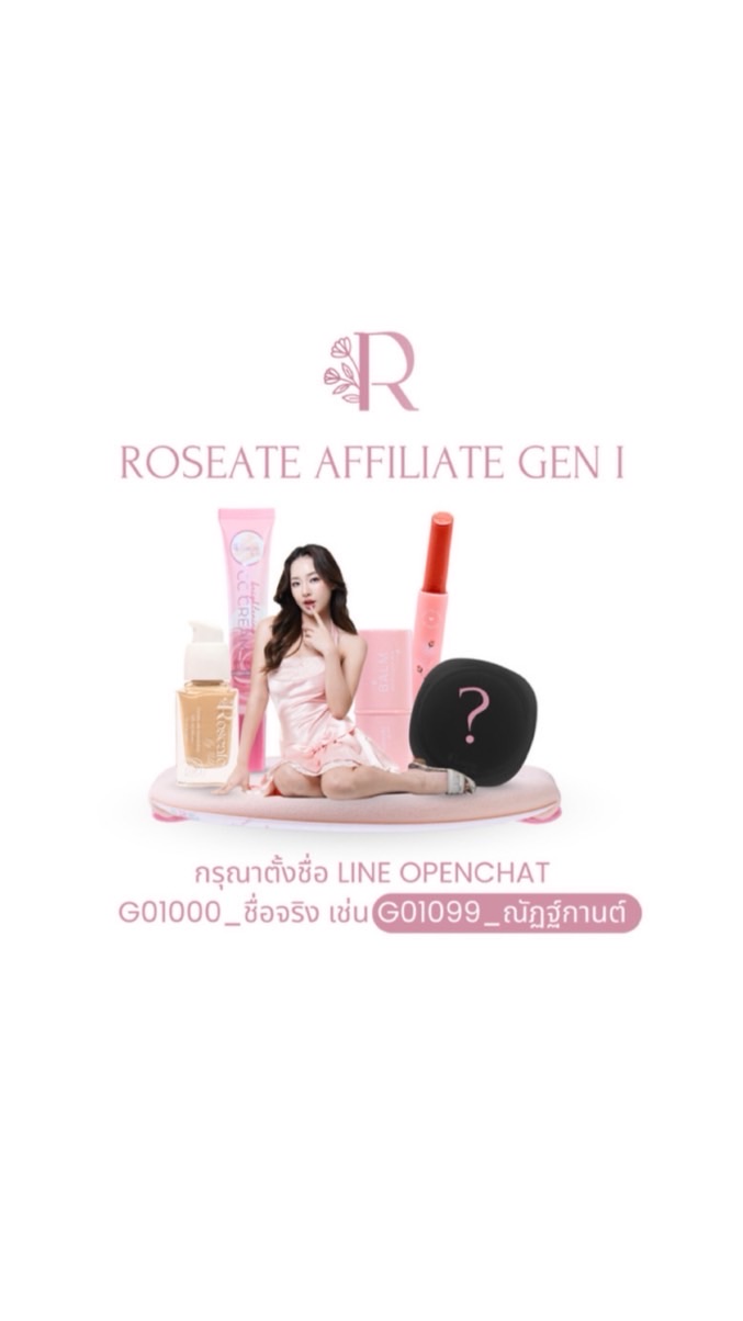 Roseate X Affiliate