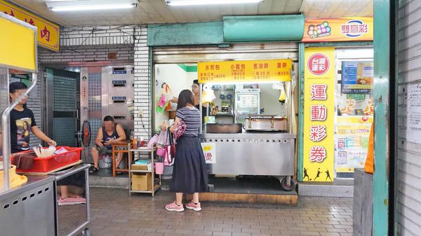 【台北美食】鼎錩鋊30年水煎包-30年老字號美味又好吃的水煎包美食