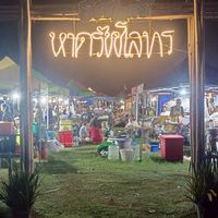 ถนนฅนเดินหาดรัชชโลทร
