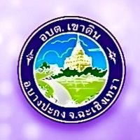 งานจัดเก็บรายได้ อบต.เขาดิน