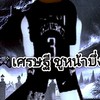 ☃✺( 𝔖𝔦𝔠 𝓈𝒽𝓊) กลุ่มคุยเล่น ของ ⓢⓘⓓ [เสี่ยชู]☬☁