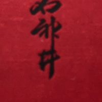 都立石神井高校37期