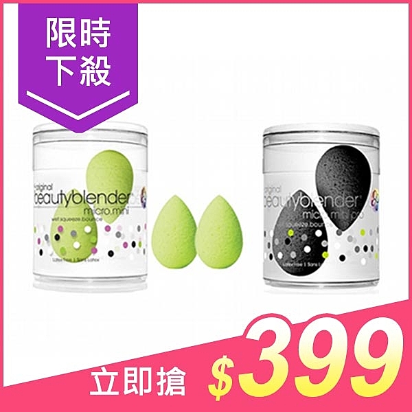 風靡全球~第一美妝神器！n好萊塢最夯~完美巨星妝容必備！