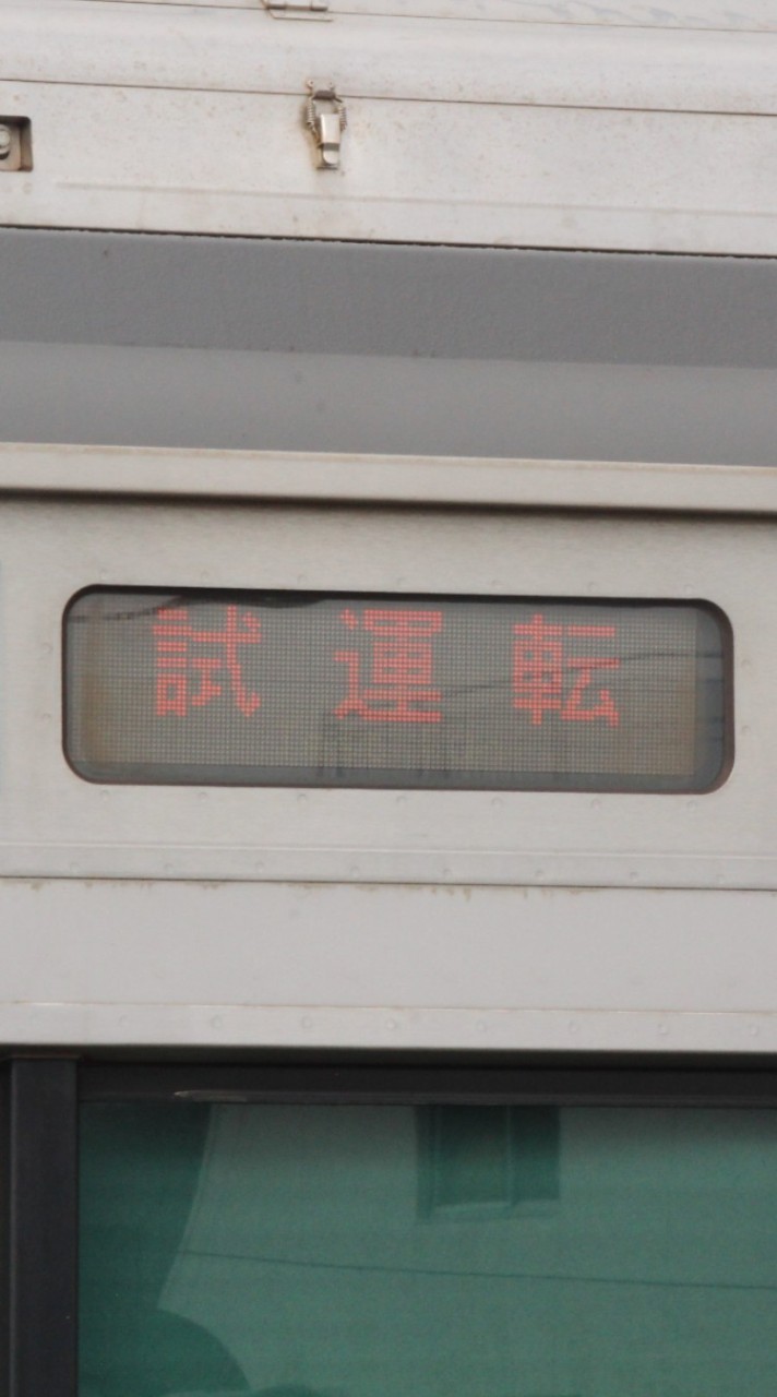 鉄道友の会