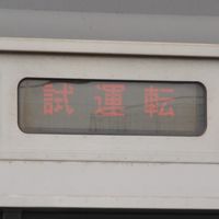 鉄道友の会