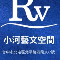 ■RV DANCE 台中舞蹈教室 *小河藝文* 古典舞 芭蕾舞 踢踏舞 流行MV