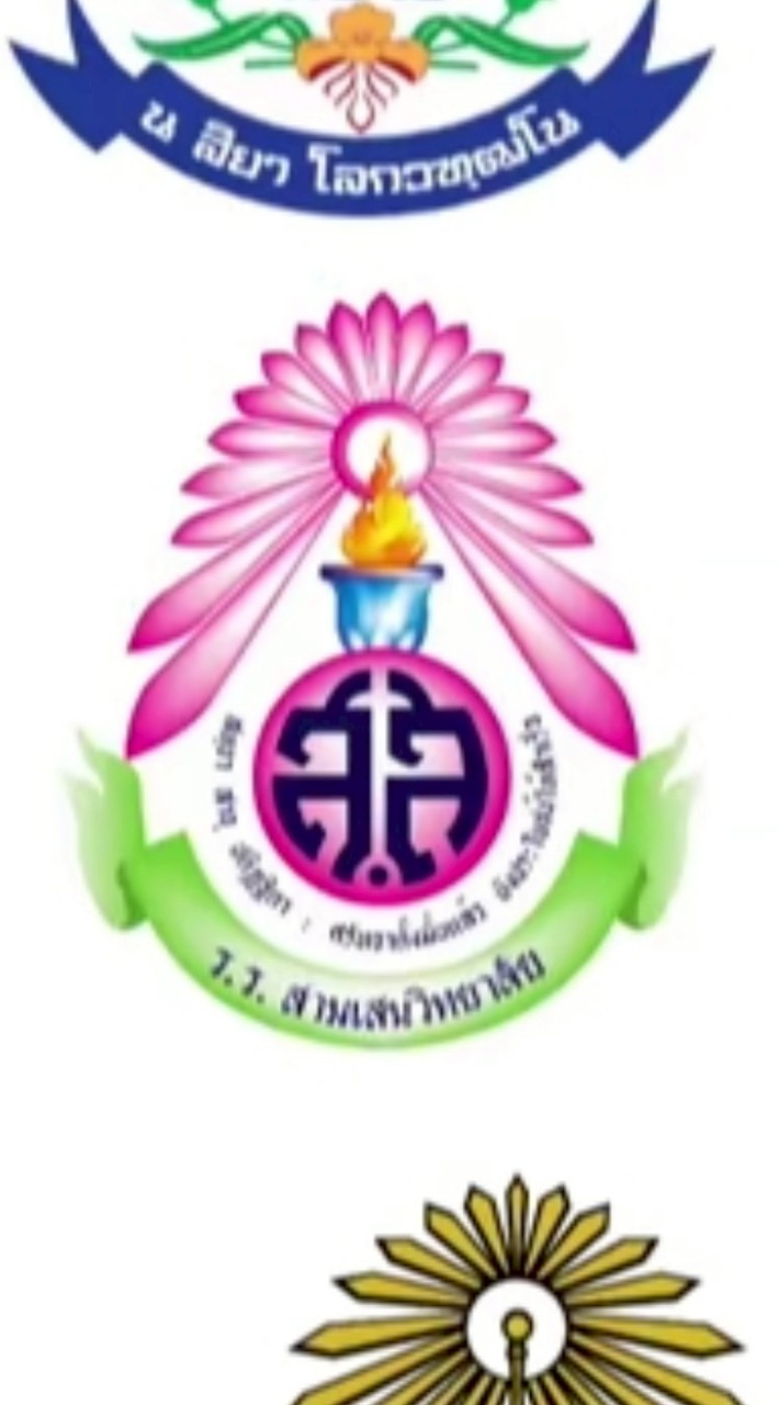 โรงเรียนสามเสนวิทยาลัย