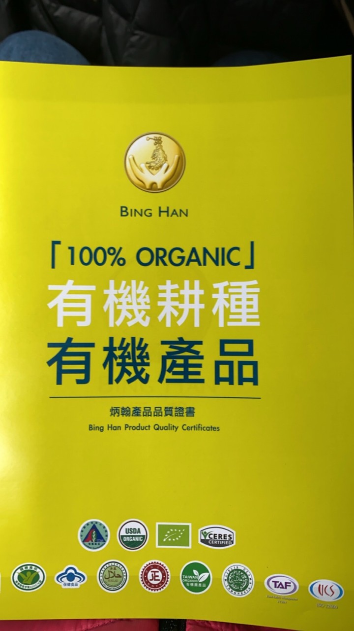 炳翰人蔘健康報報💝💞