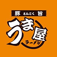 豚旨うま屋ラーメン 各務原店