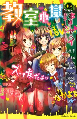 ちゃおデラックスホラー ちゃおデラックスホラー 年1月号増刊 19年12月日発売 ちゃお編集部 Line マンガ