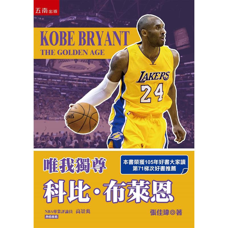 商品資料 作者：張佳瑋 出版社：五南圖書出版股份有限公司 出版日期：20170928 ISBN/ISSN：9789571193946 語言：繁體/中文 裝訂方式：平裝 頁數：416 原價：420 --