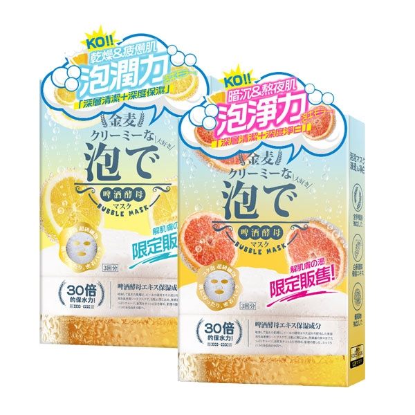 SEXYLOOK 啤酒酵母保濕/淨白泡泡面膜 3片入/盒 兩款供選 ☆巴黎草莓☆