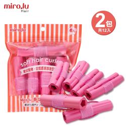 Miro.lu 多功能柔軟髮捲2包組(共12入) 夜用髮捲 海棉髮捲 軟式髮捲