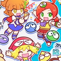 ぷよぷよテトリスなりきりしましょ‼︎