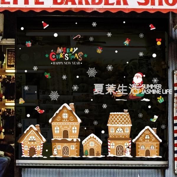 商店學校節日裝扮牆貼圣誕節玻璃門櫥窗裝飾貼紙雪花窗花自粘貼畫·快速出貨YTL