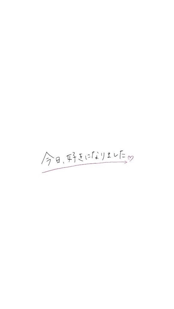 [即抜けなし！]今日好きについて、語ろーう！(今日好きの画像を提供、加工しよー！)