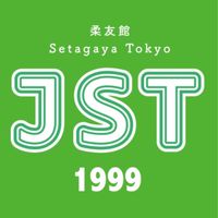 柔友館　