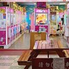 全民運動文化店