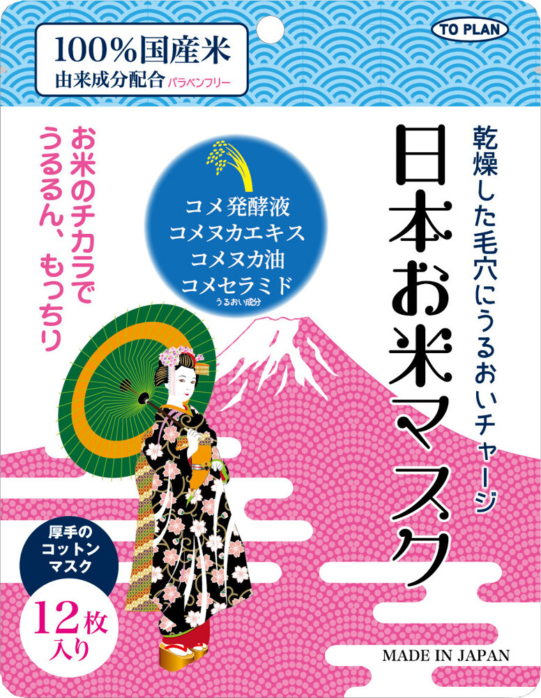 【日本TO-PLAN】緊緻保濕魔顏米面膜 網路上超火紅的日本國產米面膜 ★國產米發酵液精華富含胺基酸，具強度保濕功能★ ■ 調理肌膚況 ■ 對付毛孔粗糙 ■ 改善乾燥肌 ■ 緊緻保濕 ■ 降低肌齡