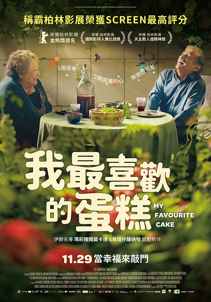 我最喜歡的蛋糕  My Favourite Cake