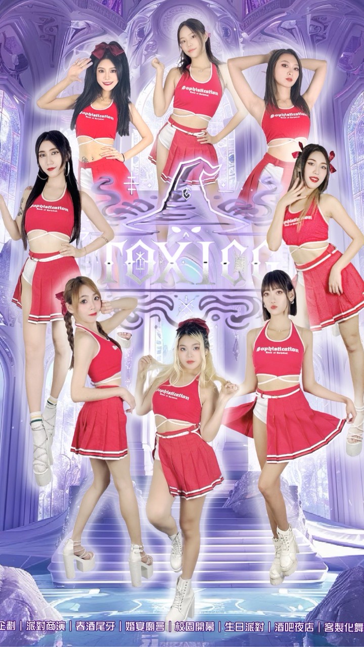 女巫藥櫃🪄Toxic G毒藥女巫✨🔮
