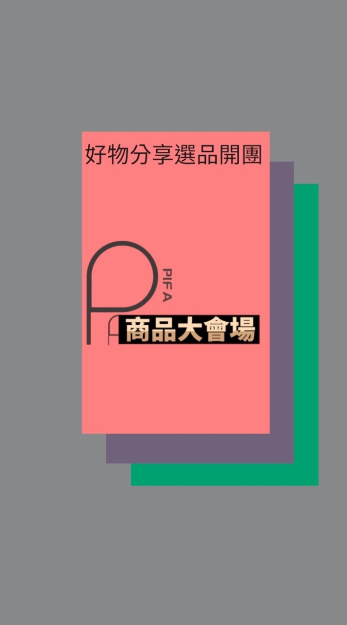 商品大會場（僅供商品參考使用）