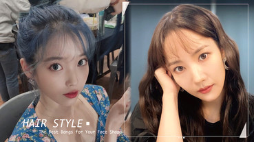 2020女星大勢瀏海圖鑑！朴敏英瀏海超顯嫩、IU瀏海精靈感滿分，這款瀏海肉餅臉也適合！